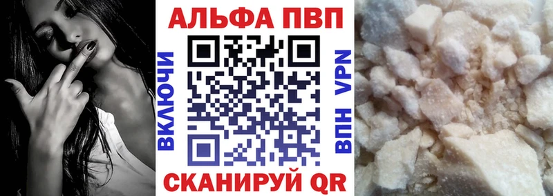 APVP крисы CK  Купить закладки  Астрахань 