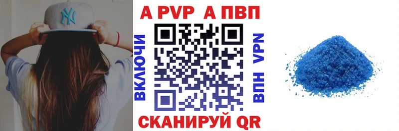 А ПВП Соль Астрахань