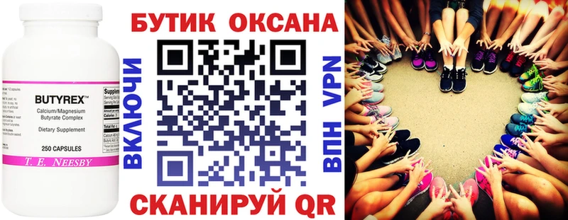 Купить  Астрахань  Бутират жидкий экстази 