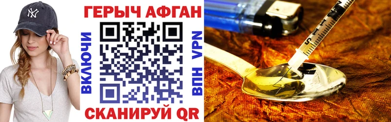 Купить закладки  Астрахань  ГЕРОИН Heroin 