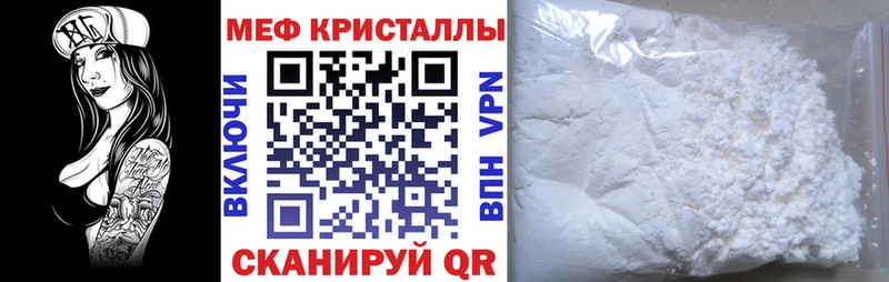 Купить где  Астрахань  Меф мяу мяу 